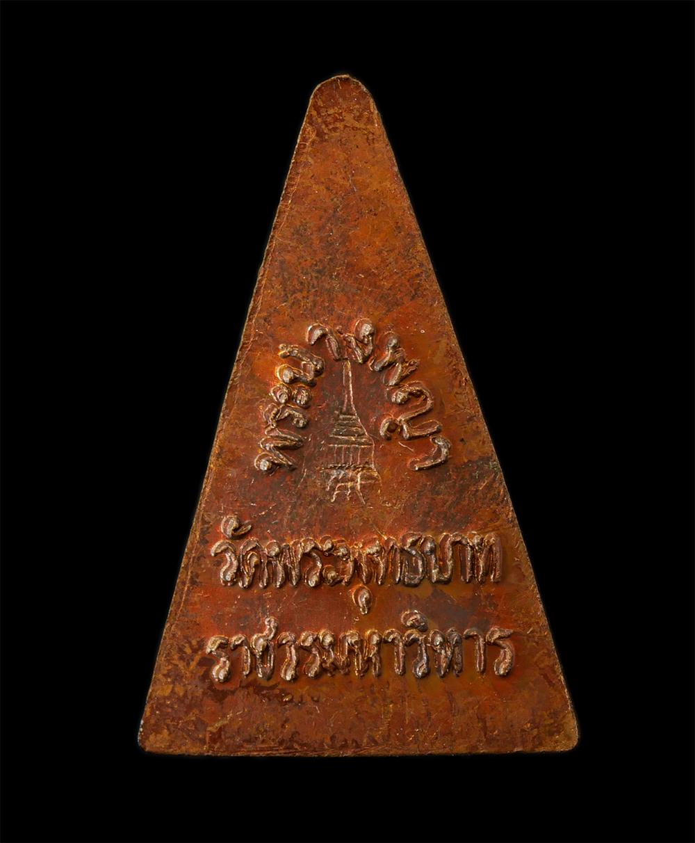 12Aug24 (103)p.jpg - พระนางพญา วัดพระพุทธบาท ราชวรมหาวิหาร จ สระบุรี พิธีมหาพุทธาภิเษกครั้งใหญ่ที่สุด ปลุกเสก 3 วัน 3 คืน โดยพระคณาจารย์ 672 รูป วันที่ 18-20 ม.ค.2547 เนื้ [..] | https://kamulet.in.th